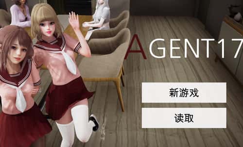 特工17|Agent17